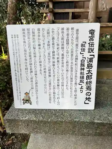 白鬚神社(宮崎県)