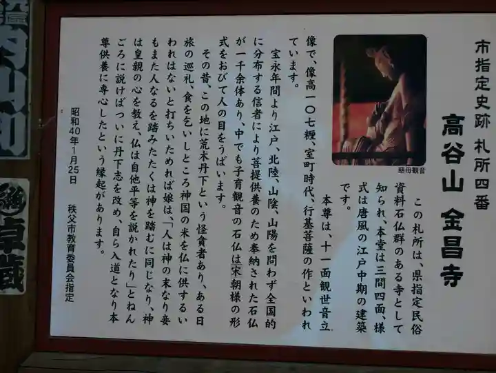 金昌寺のその他建物