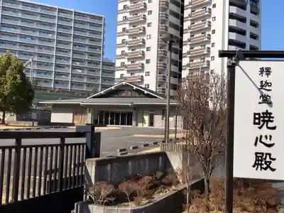 青柳寺(神奈川県)