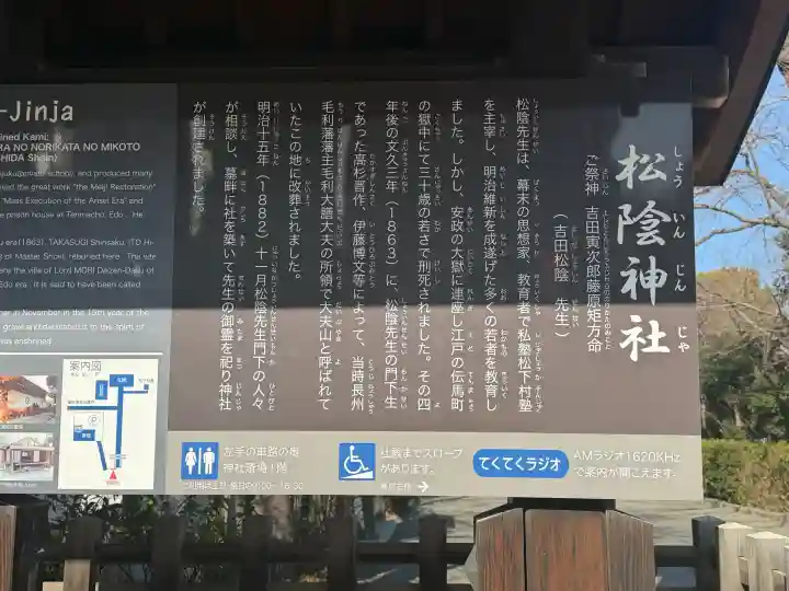 松陰神社の{uncategorized: "未分類", other: "その他", undefined: "問題あり", building: "その他建物", grave: "お墓", sacred_gate: "鳥居", guardian: "狛犬", statue: "像", buddha: "仏像", history: "歴史", nature: "自然", garden: "庭園", animal: "動物", pagoda: "塔", temizu: "手水舎", mountain_gate: "山門・神門", sanctuary: "本殿・本堂", subordinate: "末社・摂社", art: "芸術", scenery: "景色", jizo: "地蔵", ema: "絵馬", goshuin: "御朱印", omikuji: "おみくじ", items: "授与品その他", amulet: "お守り", goshuincho: "御朱印帳", eats: "食事", festival: "お祭り", votive_dance: "神楽", shichigosan: "七五三参", wedding: "結婚式", experience: "体験その他", initially: "初詣", around: "周辺", anti_infection: "感染症対策"}