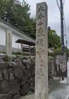 東福禅寺(東福寺)のその他建物