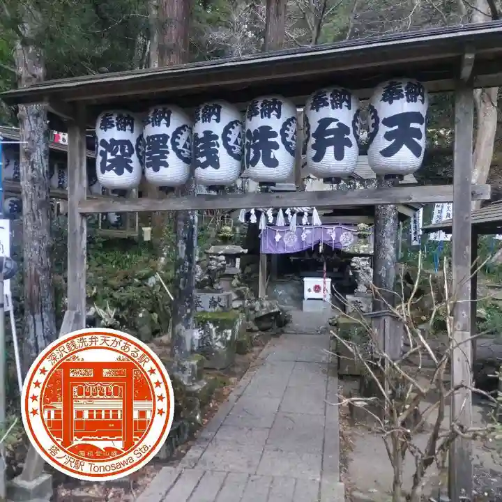 深澤銭洗弁財天(神奈川県)