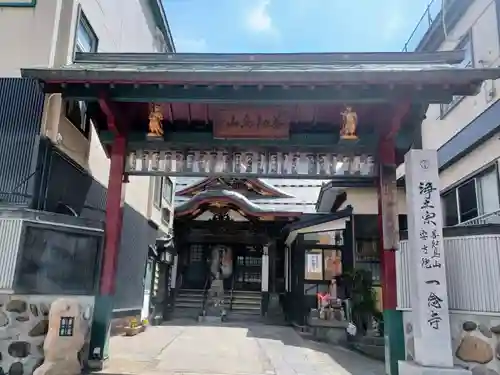 一念寺(青森県)