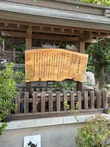 大甕神社の歴史