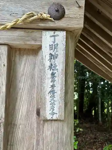 六所神社(島根県)