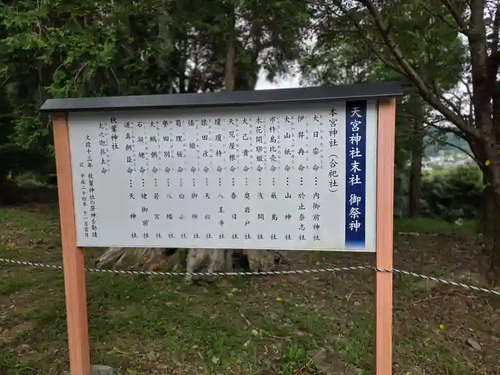 天宮神社(静岡県)