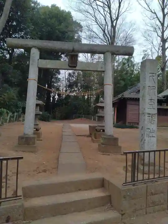 久伊豆神社(埼玉県)