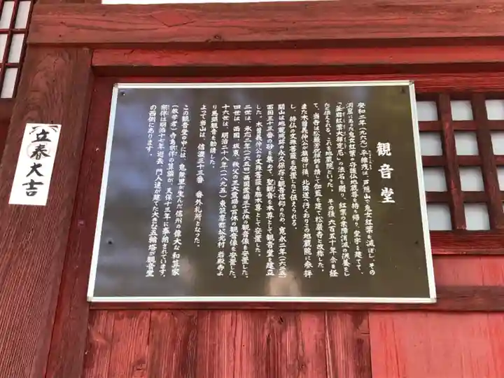 松巌寺(長野県)