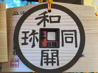 聖神社(埼玉県)