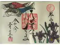 阿邪訶根神社の御朱印