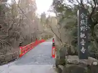 今熊野観音寺のその他建物