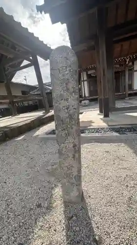 浄照寺(滋賀県)