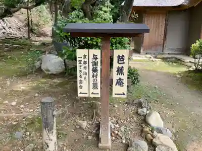 金福寺(京都府)