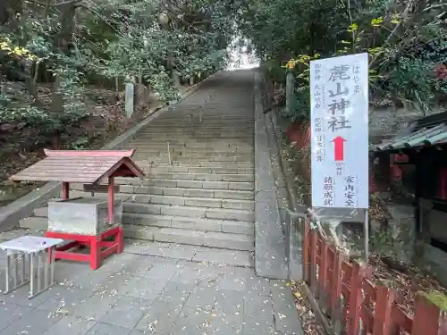 麓山神社(静岡県)