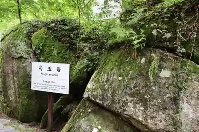 石都々古和気神社(福島県)
