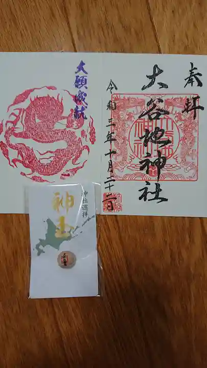 大谷地神社の御朱印