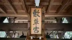 大森神社(兵庫県)