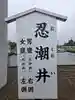 息栖神社(茨城県)