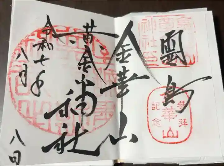 通年頒布
書き置きのみ
通常よりサイズ大きいため、余白をカットする必要あり。