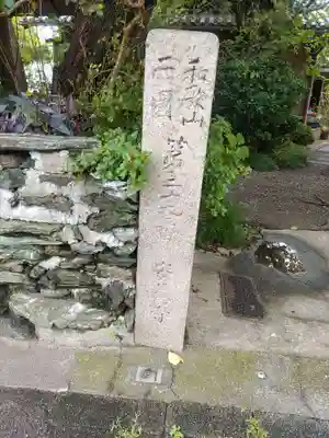 安養寺のその他建物