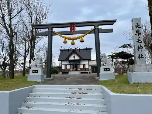大楽毛神社(北海道)