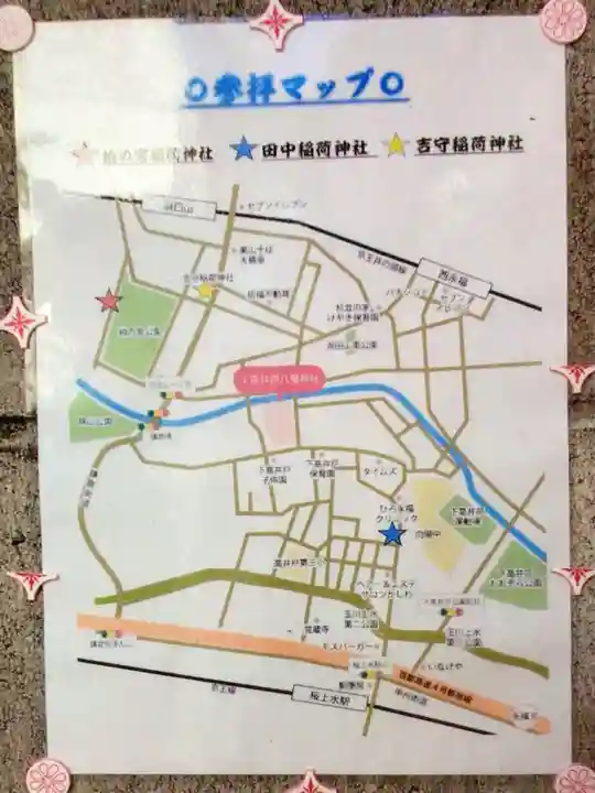 吉守稲荷神社(東京都)