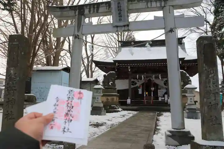 熊野福藏神社の鳥居