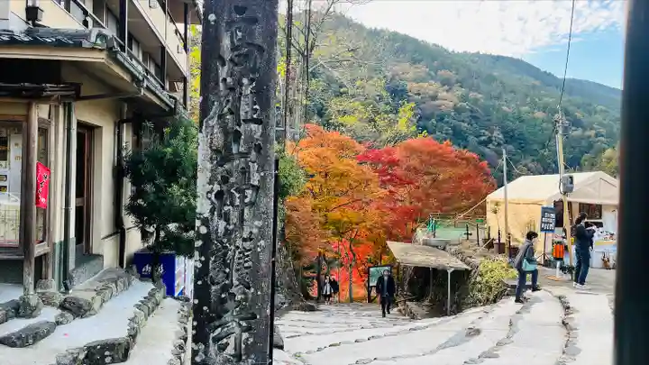 神護寺(京都府)