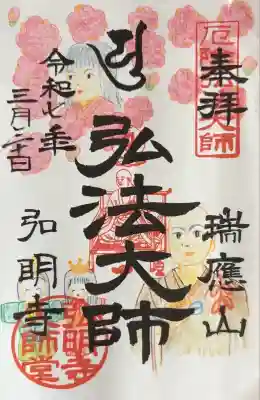 弘明寺(神奈川県)