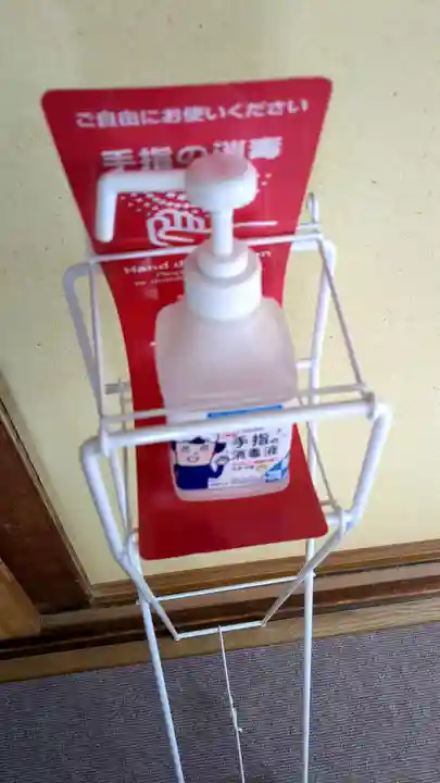 妙岩寺の感染症対策