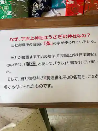 宇治上神社(京都府)