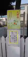 新曽氷川神社のその他建物
