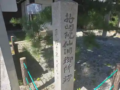 光照院門跡(京都府)