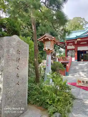 多摩川浅間神社のその他建物