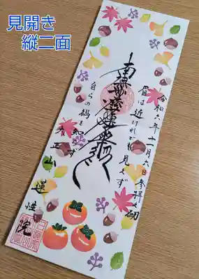 タテ二面・11月（秋の木の実）