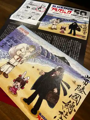 常陸國總社宮(茨城県)