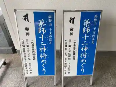 高野山大師教会(和歌山県)