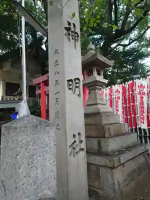 神明社(伊勢山神明社)(愛知県)