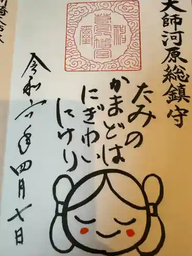 金山神社(若宮八幡宮境内社)(神奈川県)