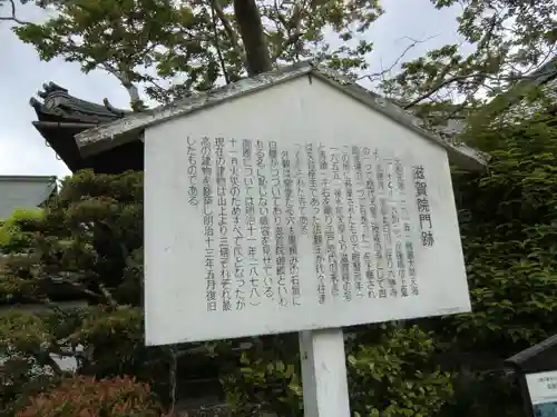 滋賀院門跡(滋賀県)