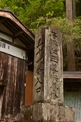 観音院(埼玉県)