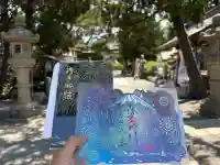 森戸大明神(森戸神社)の御朱印
