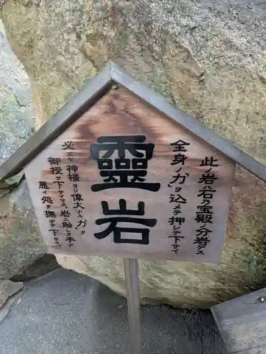 生石神社(兵庫県)
