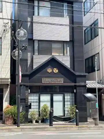 高野山大師協会(京都府)