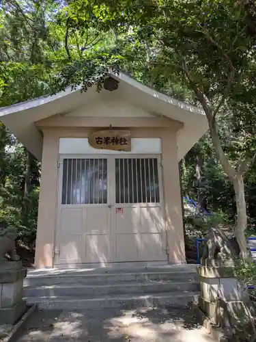 古峯神社(宮城県)