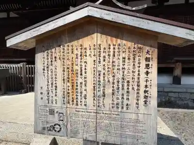 大報恩寺（千本釈迦堂）の{uncategorized: "未分類", other: "その他", undefined: "問題あり", building: "その他建物", grave: "お墓", sacred_gate: "鳥居", guardian: "狛犬", statue: "像", buddha: "仏像", history: "歴史", nature: "自然", garden: "庭園", animal: "動物", pagoda: "塔", temizu: "手水舎", mountain_gate: "山門・神門", sanctuary: "本殿・本堂", subordinate: "末社・摂社", art: "芸術", scenery: "景色", jizo: "地蔵", ema: "絵馬", goshuin: "御朱印", omikuji: "おみくじ", items: "授与品その他", amulet: "お守り", goshuincho: "御朱印帳", eats: "食事", festival: "お祭り", votive_dance: "神楽", shichigosan: "七五三参", wedding: "結婚式", experience: "体験その他", initially: "初詣", around: "周辺", anti_infection: "感染症対策"}