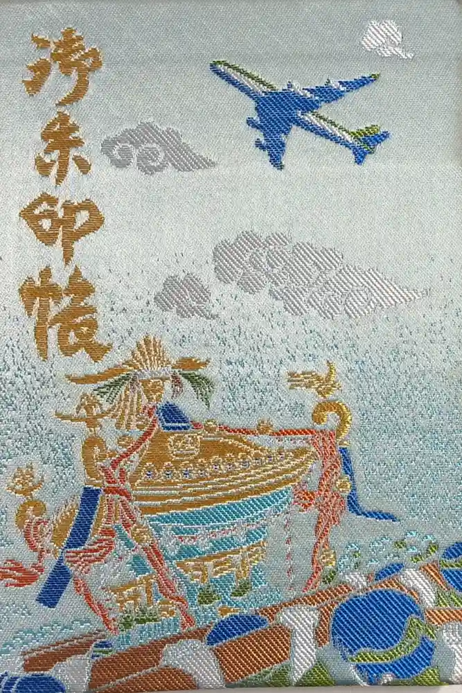 羽田神社の御朱印帳