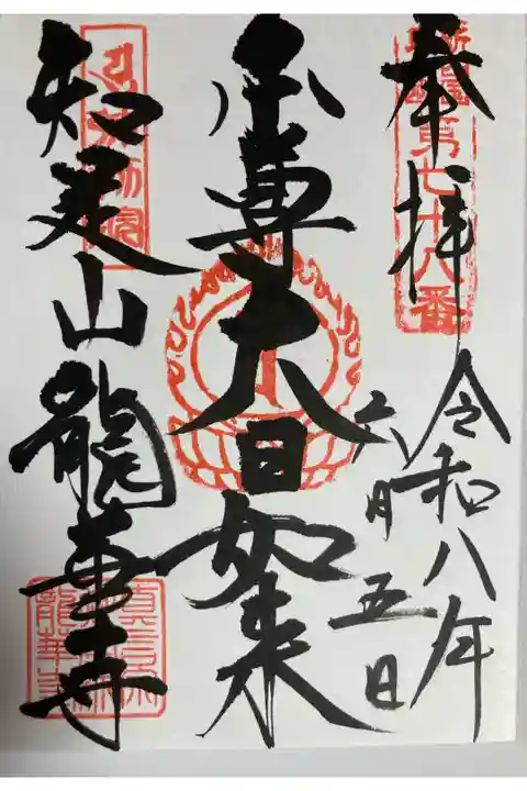 直書き
300円