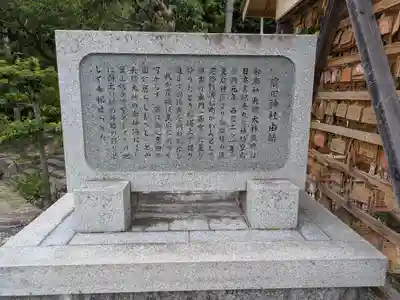 廣田神社(兵庫県)