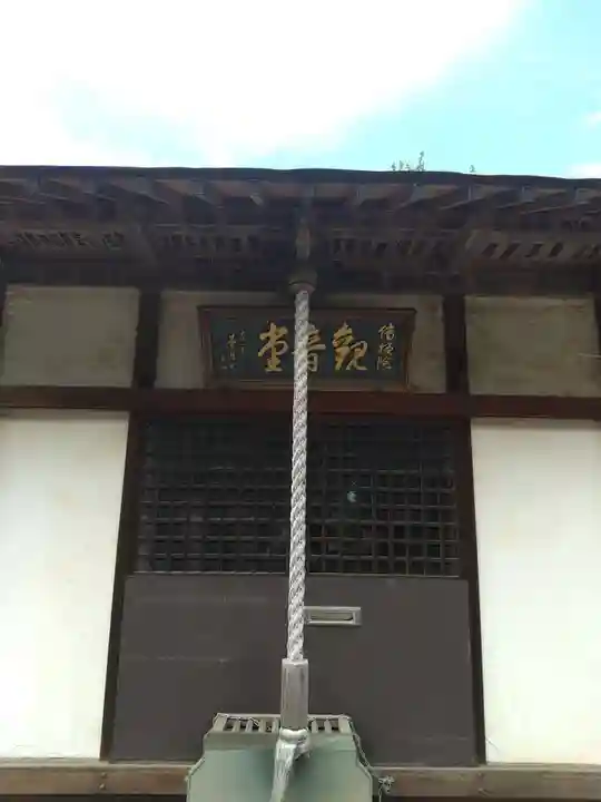 伝授院 のその他建物